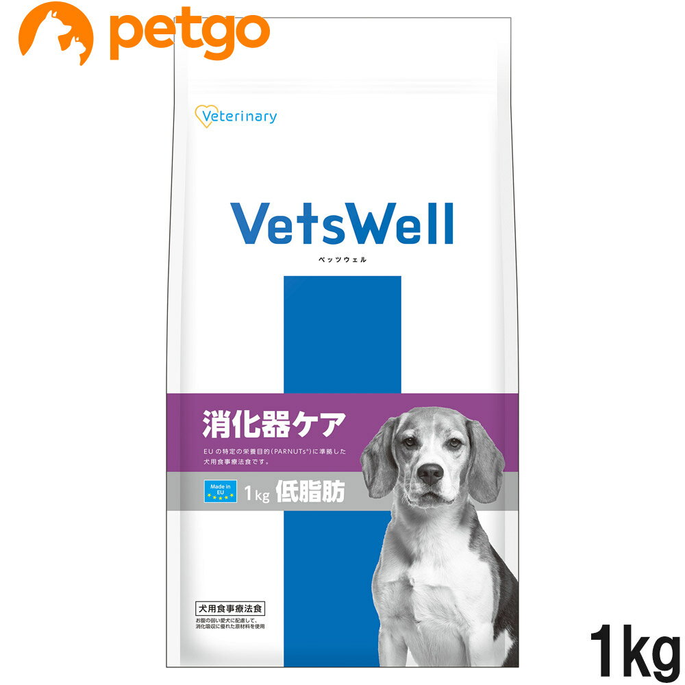 ベッツウェル 食事療法食 犬用 消化器ケア 低脂肪 1kg