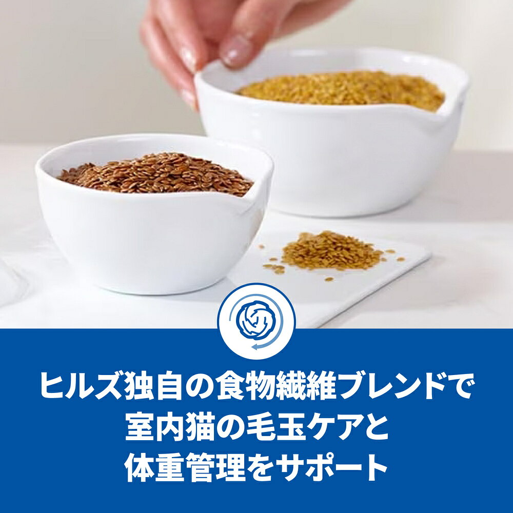 ペットゴー 2号館 楽天市場店のサイエンスダイエット インドアキャット アダルト チキン 成猫用 1.25kg×2個【まとめ買い】｜アングル2