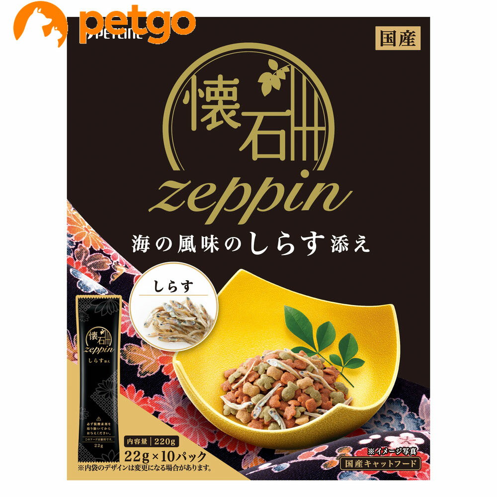 楽天ペットゴー 2号館 楽天市場店懐石zeppin 海の風味のしらす添え 220g【あす楽】