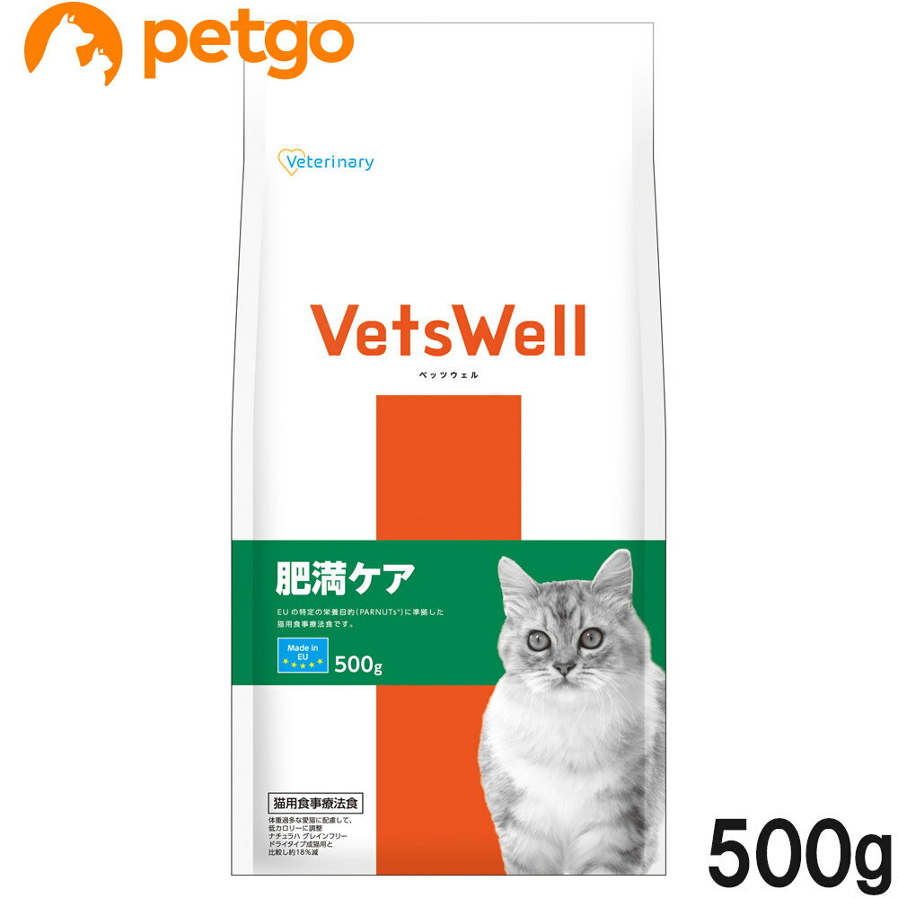 ベッツウェル 食事療法食 猫用 肥満ケア 500g
