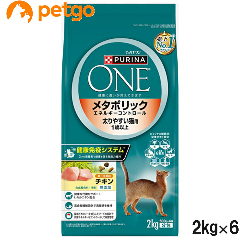 樂天商城 - ピュリナワン キャット メタボリック エネルギーコントロール 太りやすい猫用 チキン 2kg×6個【まとめ買い】