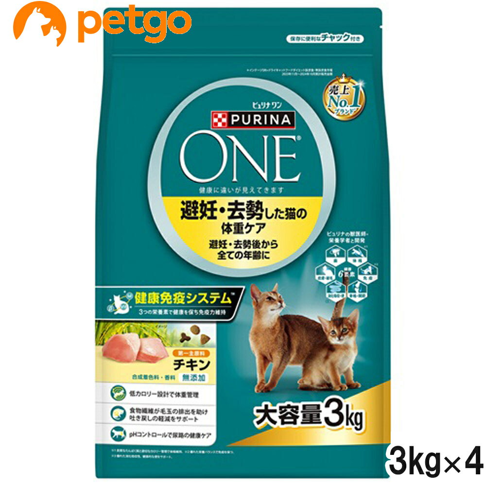 樂天商城 - ピュリナワン キャット ドライ 避妊・去勢した猫の体重ケア チキン 3kg×4個【まとめ買い】