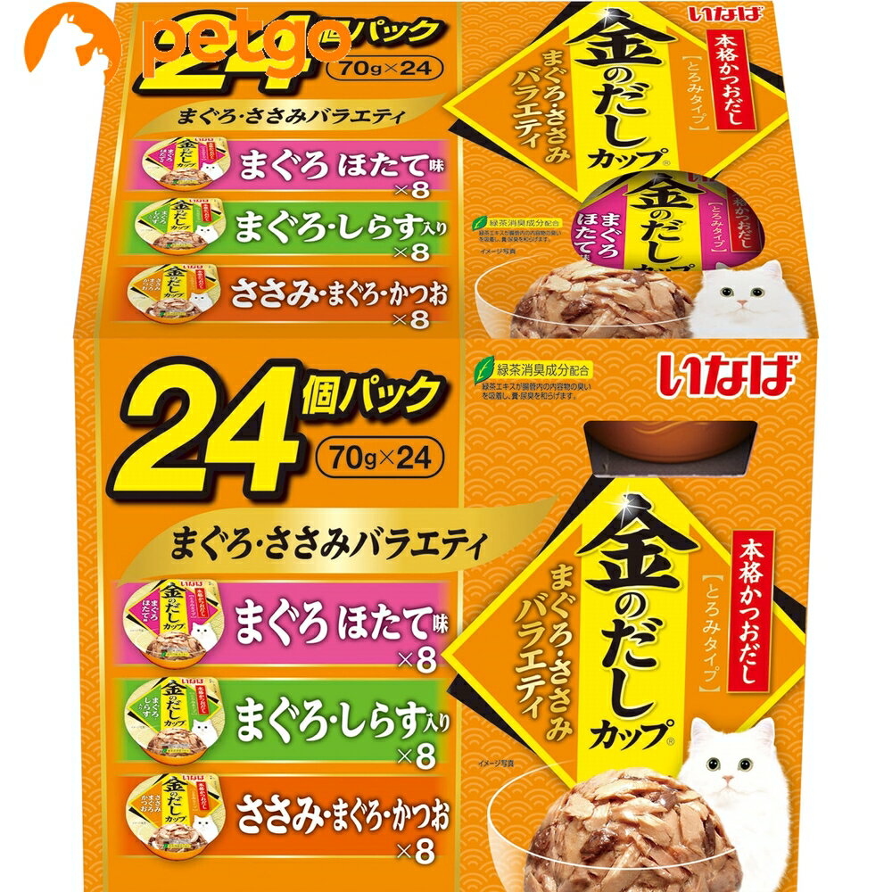 Rakuten - いなば 金のだしカップ まぐろ・ささみバラエティ 70g×24個パック