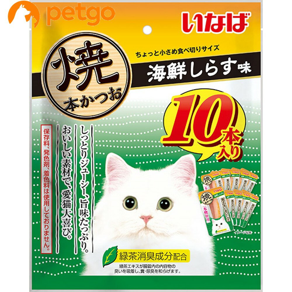 いなば 焼本かつお 海鮮しらす 10本入り