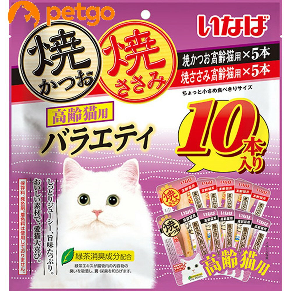 樂天商城 - いなば 焼かつお・ささみ 高齢猫用 バラエティ 10本入り