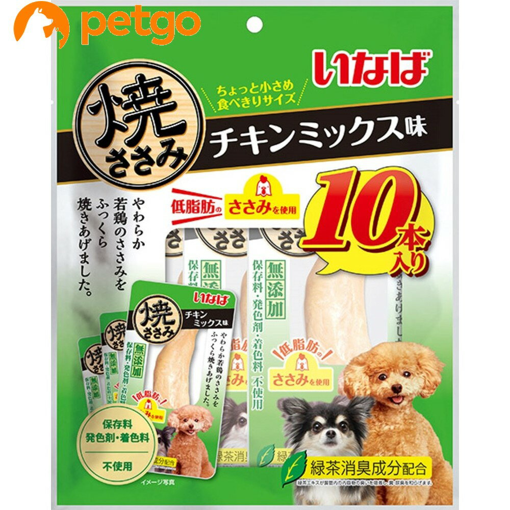 Rakuten - いなば 犬用 焼ささみ チキンミックス味 10本入り