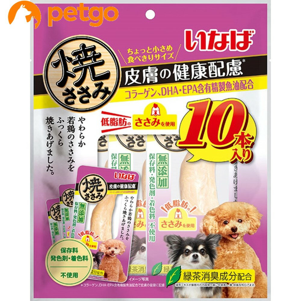 樂天商城 - いなば 犬用 焼ささみ 皮膚の健康配慮 10本入り