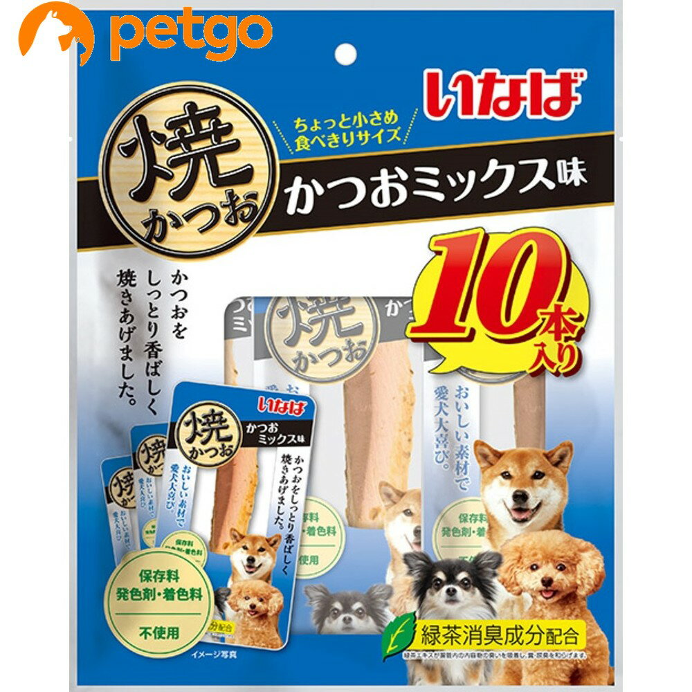 樂天商城 - いなば 犬用 焼かつお かつおミックス味 10本入り