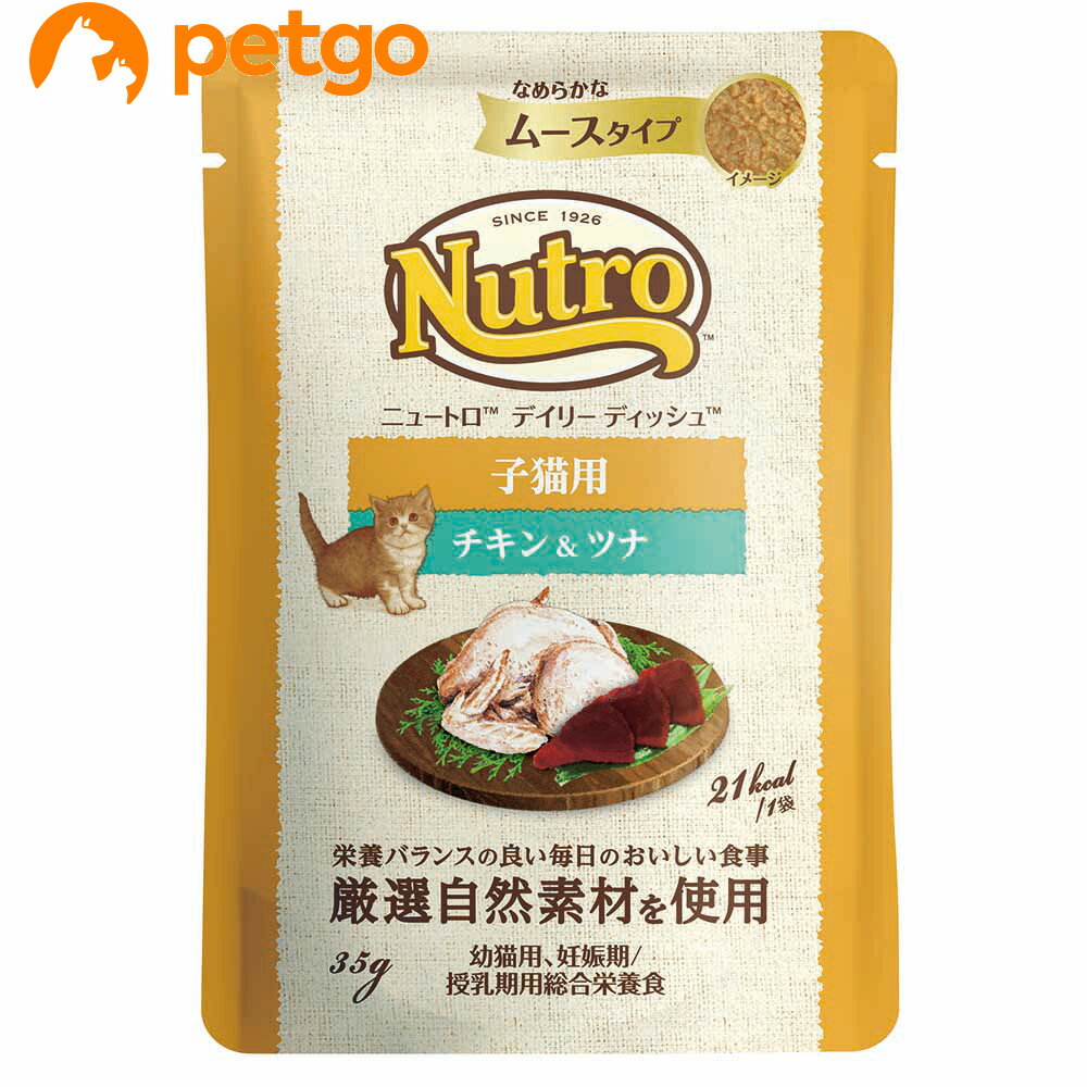 Premium - ニュートロ デイリーディッシュ キャット 子猫用 チキン＆ツナ なめらかなムースタイプ パウチ 35g