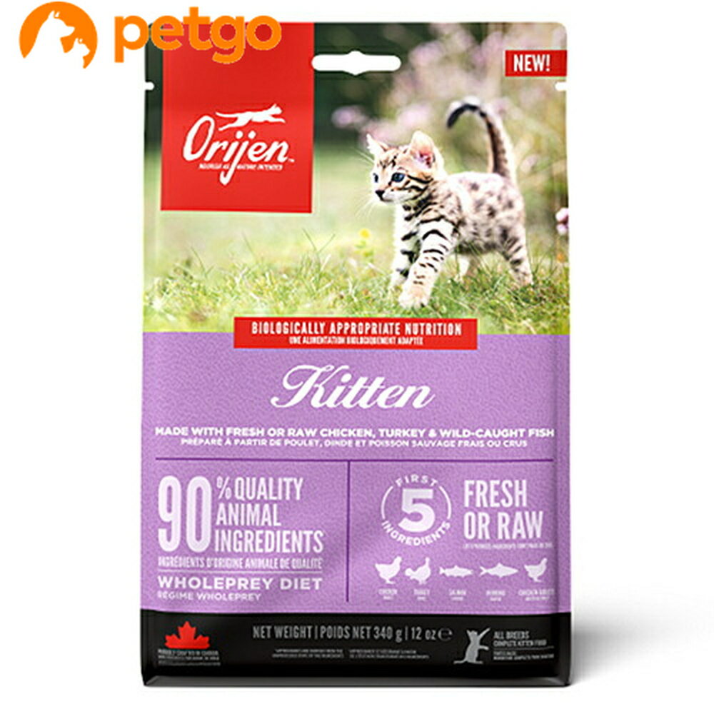 オリジン キトゥンは新鮮食材を使用しており、愛猫に必要な栄養を食事から自然に供給します。 ■使用方法：1日に2回食事を与え、犬がいつでも飲めるように、ボウルに新鮮できれいな水を常に入れておきましょう。 ■素材・材質：新鮮鶏肉 (31%), 生七面鳥肉 (8%), 生サーモン (6%), 生の丸ごとニシン (5%), 新鮮鶏内臓 (レバー, 心臓) (4.5%), 生七面鳥レバー (4%), 生の丸ごとサバ (4%), 新鮮卵 (4%), ディハイドレート鶏肉 (4%), ディハイドレート七面鳥肉 (4%), ディハイドレートニシン (4%), ディハイドレート鶏レバー (4%), ディハイドレート卵 (4%), 丸ごと赤レンズ豆, 丸ごとエンドウ豆, ポロック油 (3%), 丸ごとヒヨコ豆, 丸ごと緑レンズ豆, 丸ごとピント豆, 丸ごと白インゲン豆, エンドウ豆スターチ, ミスカンサスグラス粉末, 鶏脂肪 (0.5%), 新鮮丸ごとカボチャ, 丸ごとバターナッツスクワッシュ, 乾燥ケルプ, 乾燥チコリールート, 新鮮丸ごとリンゴ, 新鮮丸ごとニンジン, 新鮮丸ごと洋梨, 新鮮丸ごとズッキーニ, 新鮮ビートの葉, 新鮮ケール, 新鮮ホウレン草, 新鮮カブラ菜, 丸ごとブルーベリー, 丸ごとクランベリー, 丸ごとサスカトゥーンベリー, ゴボウ, ラベンダー, マシュマロルート, オオアザミ, ローズヒップ, ターメリック　酸化防止剤: 植物油から抽出したトコフェロール: 121mg, クエン酸: 40mg, ローズマリーエキス: 80mg　添加栄養素 (1KGあたり): 3a890 塩化コリン (コリン): 500mg, 3a370 タウリン: 400mg, 3b606 (亜鉛: 80mg), 3b406 (銅: 11mg), 3a821 ビタミンB1: 12.5mg, 3a825i ビタミン B2: 5mg, 3a314 ビタミンB3: 25mg, 3a841 ビタミンB5: 4mg, 3a831 ビタミンB6: 3.75mg, 3a880 ビタミンB7: 0.03mg, 3a316 ビタミンB9: 0.4mg, ビタミンB12: 0.05mg, ビタミンE: 60 IU　添加腸球菌: 4b1707 エンテロコッカスフェシウム菌NCIMB 10415 1x10^9 CFU ■成分：粗たんぱく質40%以上、脂肪分20%以上、粗灰分9％以下、粗繊維3％以下、水分10%以下 ■代謝エネルギー：4120kcal/kg ■内容量：340g ■JANコード：0064992718848 ■原産国：カナダ ■メーカー：オリジン ■名称：ペットフード ■賞味期限 ：パッケージに記載 ■販売者：ペットゴー株式会社　0120-958-046 ■区分：ペットフード ■広告文責：ペットゴー株式会社　0120-958-046 ■更新日時：2026/07/17 11:16:30 ＜免責事項＞本サイトに掲載されている商品情報は、商品パッケージやカタログ、またはメーカーから提供された情報に基づくものであり、その内容について当社は責任を負いかねます。これらについてのお問い合わせはメーカーに直接行っていただきますようお願いいたします。また、メーカーによる仕様変更に伴い商品の表記と実際の仕様が異なる場合がございます。