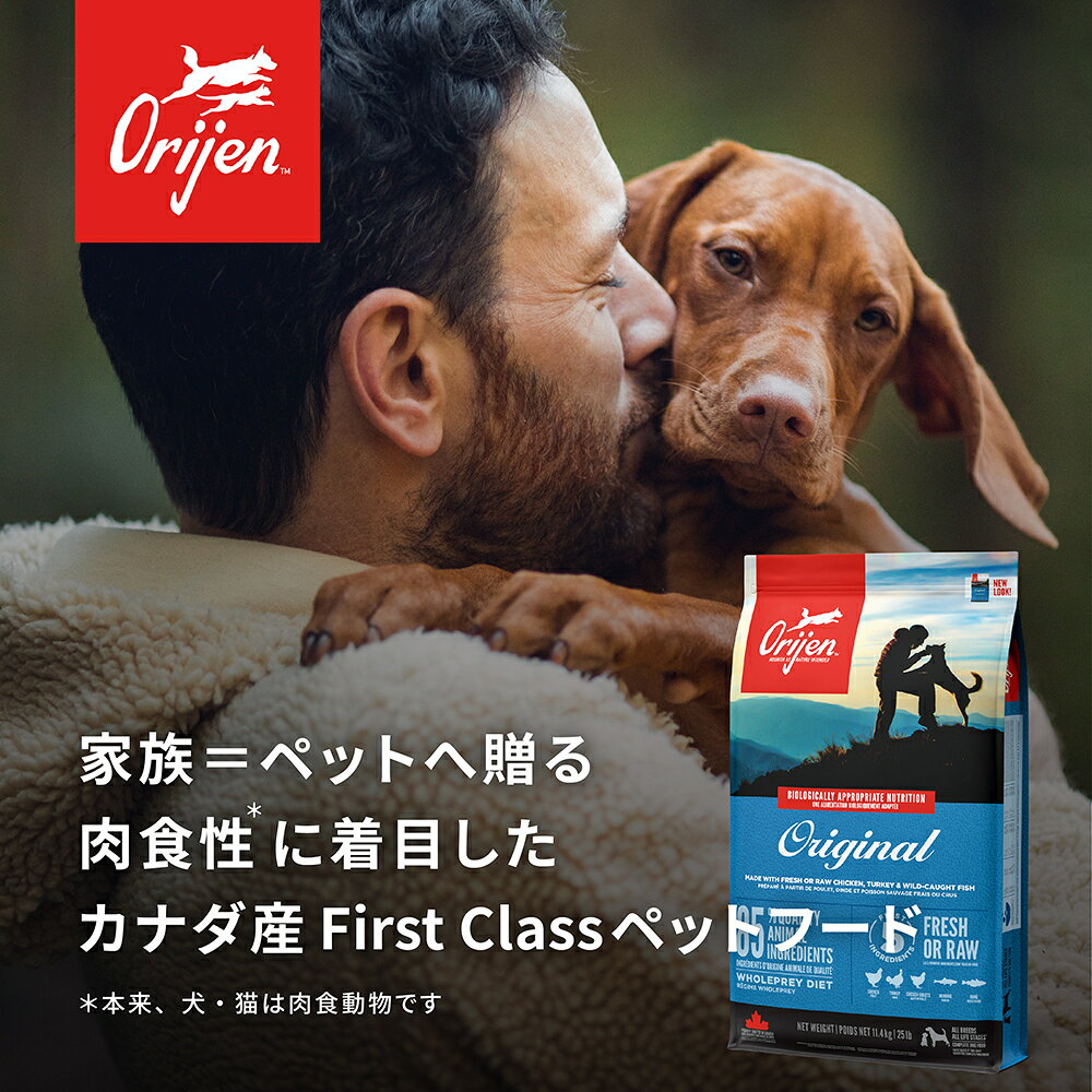 Orijen(オリジン) シニア 11.4kg vets-10009936 ペットゴー 2号館 楽天市場店 サンプル画像2