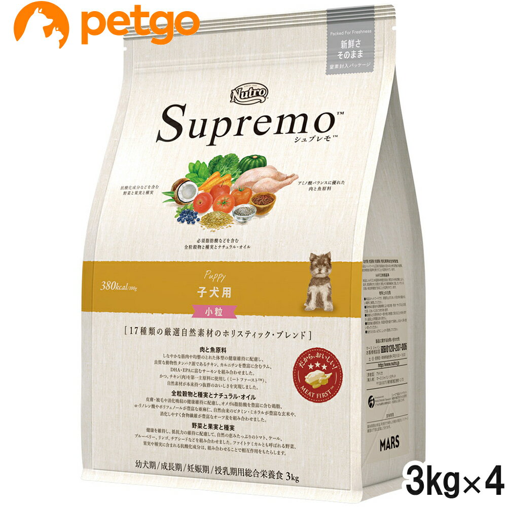 ニュートロ シュプレモ 子犬用 小粒 3kg×4個【まとめ買い】