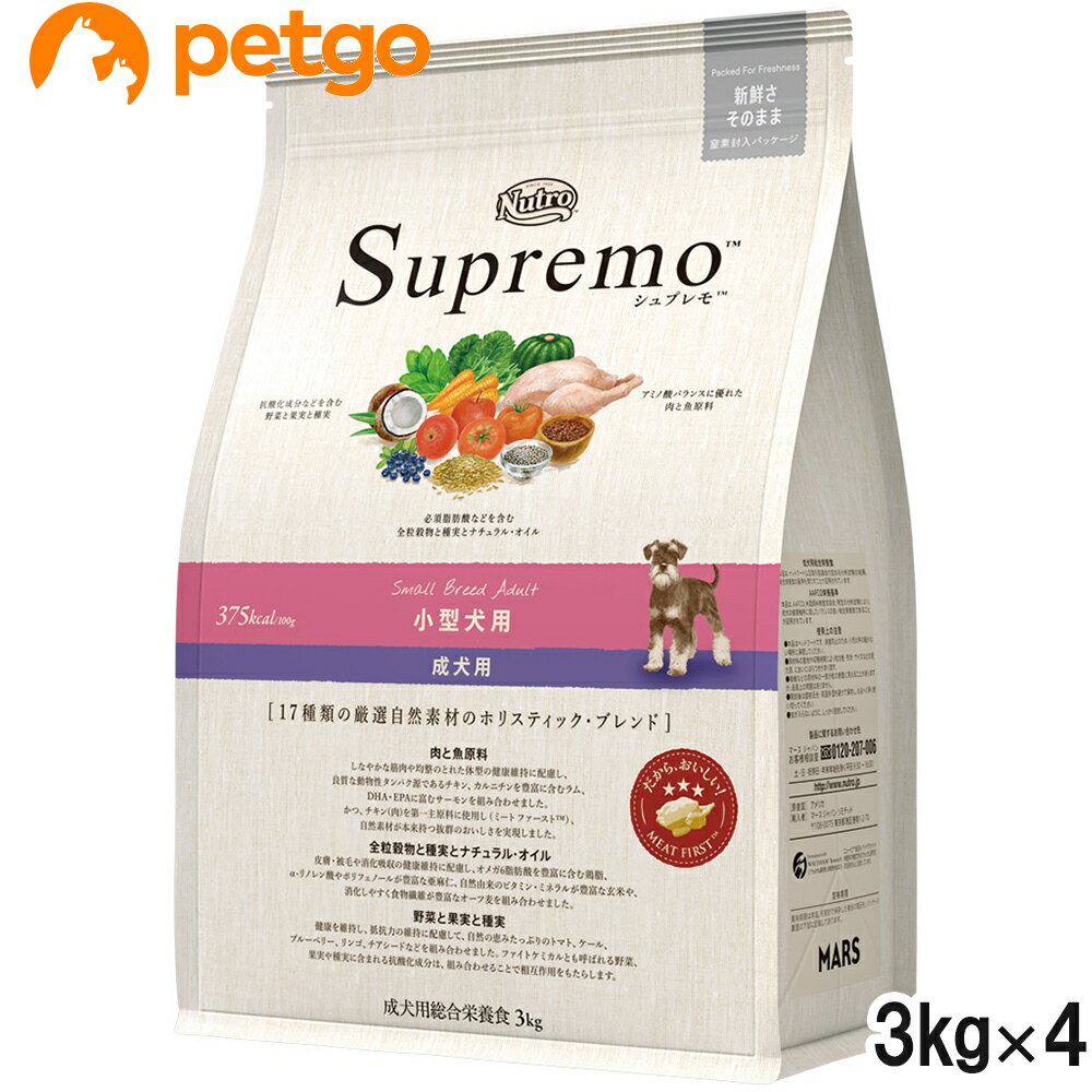 ニュートロ シュプレモ 小型犬用 成犬用 3kg×4個【まとめ買い】