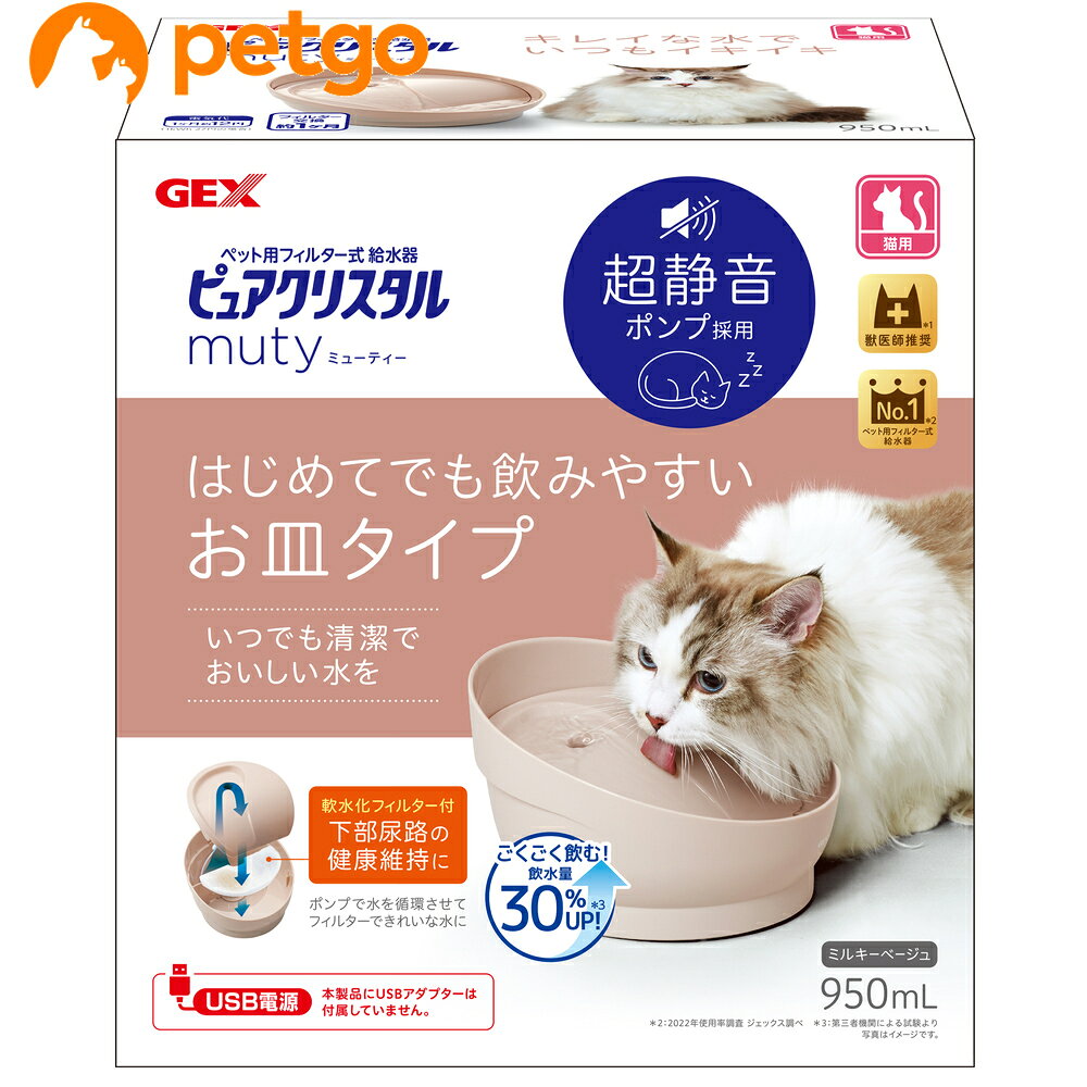 Rakuten - ピュアクリスタル ミューティー 950mL 猫用 ミルキーベージュ【在庫限り】