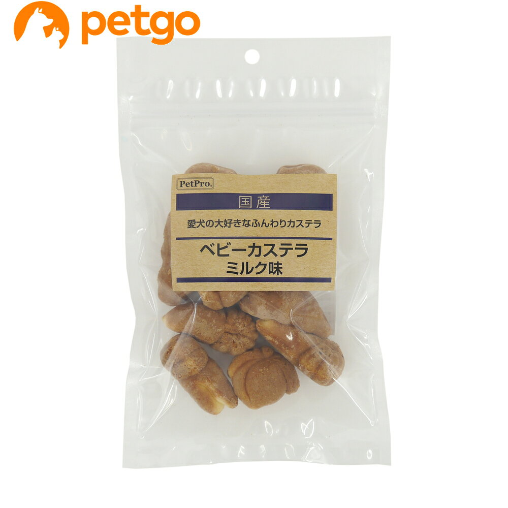 わんちゃんが喜ぶ国産おやつシリーズ。ふわふわ＆しっとり食感でほんのり優しいミルク味のベビーカステラ。 ■保管上の注意：直射日光・高温多湿の場所を避け、開封後は必ずチャックをしっかり閉じて保管し、賞味期限にかかわらず早めにお与えください。開封前後の保管方法により商品が硬くなる場合がありますのでご注意ください。 ■その他注意：・本品は愛犬用おやつです。主食として与えないでください。・本品はペット専用です。人が誤食しないようご注意ください。・愛犬の食べ方や習性によっては、のどに詰まらせることがありますので必ず観察しながらお与えください。・生後3ヶ月未満の幼犬には与えないでください。・子供が愛犬に与える際は、安全のため大人が監視してください。・幼児、子供の手の届かない、またペットのふれられない所に保管してください。・表面に白く粉が付着した様に見えるものは、糖が結晶化したもので品質には問題ありません。・愛犬の体調が悪くなった時は、獣医師にご相談ください。 ■素材・材質：小麦粉、砂糖、卵、食用植物油脂、牛乳、水あめ、膨張剤、還元水あめ、香料、乳化剤、pH調整剤、安定剤（キサンタン）、酸化防止剤（ビタミンE）、カロテン色素（原材料の一部に大豆を含む） ■成分：たんぱく質7.3％以上、脂質7.3％以上、粗繊維0.1％以下、灰分0.6％以下、水分19.3％以下 ■代謝エネルギー：317kcal／100g ■内容量：70g ■サイズ：幅150×高さ240×奥行50mm ■重量：75g ■JANコード：4981528342062 ■原産国：日本 ■メーカー：ペットプロジャパン ■名称：ペットフード ■賞味期限 ：パッケージに記載 ■販売者：ペットゴー株式会社　0120-958-046 ■区分：ペットフード ■広告文責：ペットゴー株式会社　0120-958-046 ■更新日時：2026/06/11 18:59:21 ＜免責事項＞本サイトに掲載されている商品情報は、商品パッケージやカタログ、またはメーカーから提供された情報に基づくものであり、その内容について当社は責任を負いかねます。これらについてのお問い合わせはメーカーに直接行っていただきますようお願いいたします。また、メーカーによる仕様変更に伴い商品の表記と実際の仕様が異なる場合がございます。