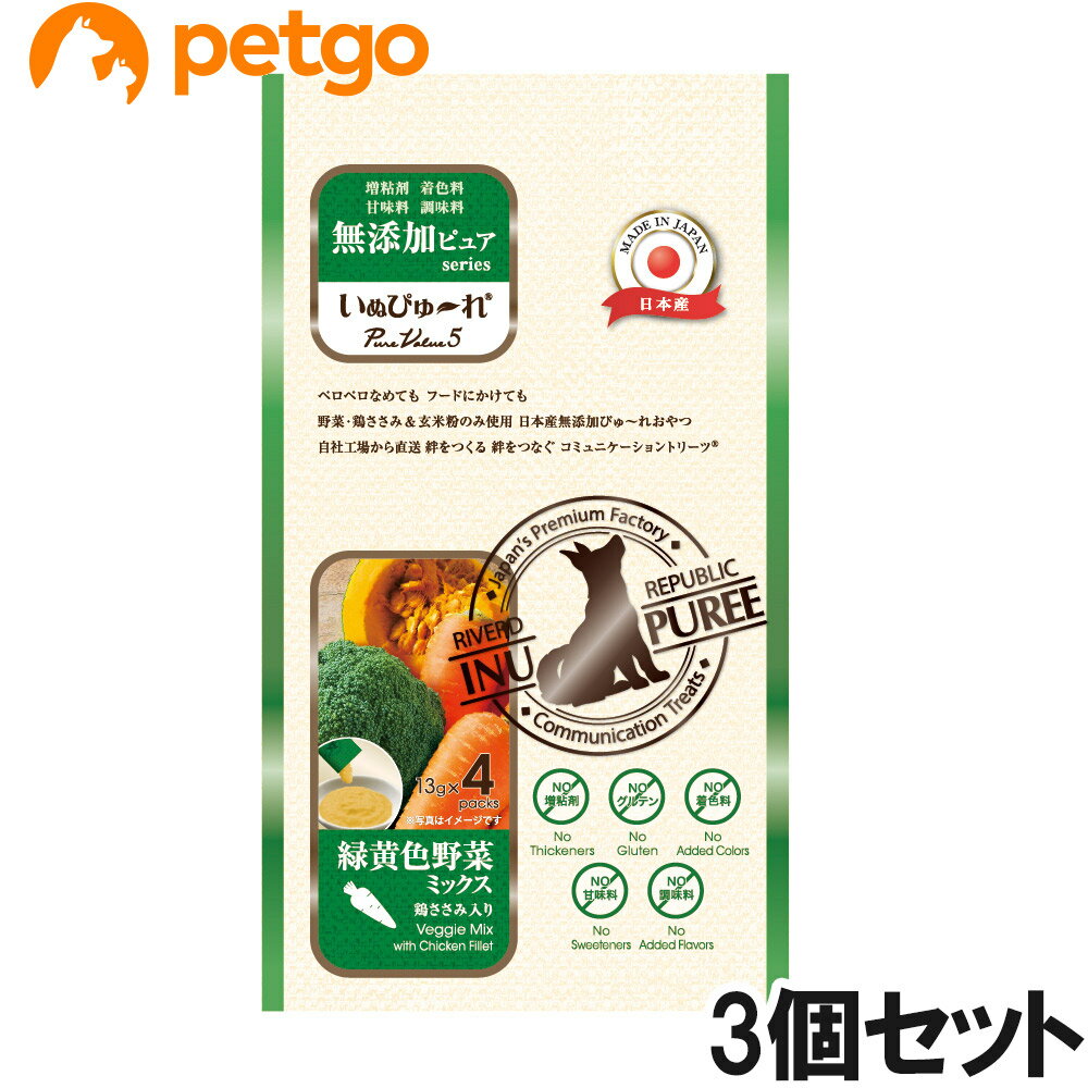 Rakuten - いぬぴゅ～れ 無添加ピュア PureValue5 緑黄色野菜ミックス 13g×4本×3個【まとめ買い】