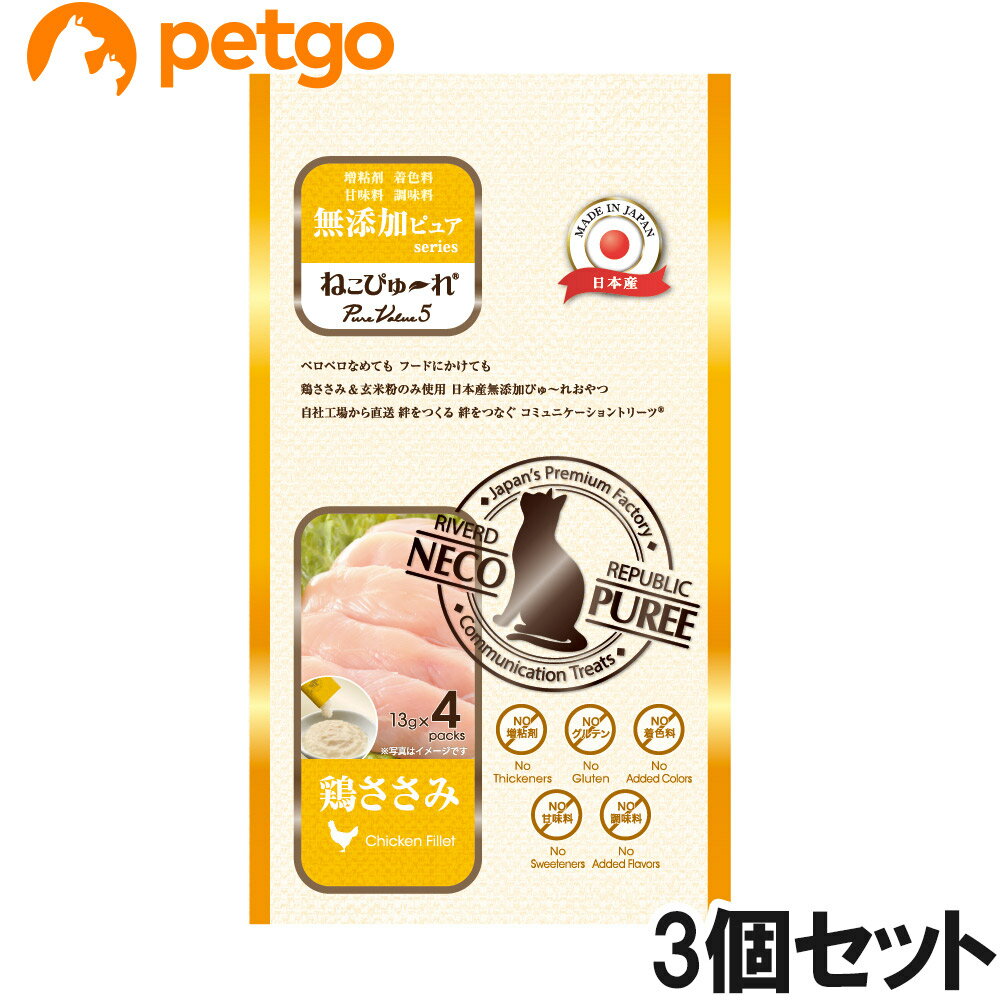 Rakuten - ねこぴゅ～れ 無添加ピュア PureValue5 鶏ささみ 13g×4本×3個【まとめ買い】