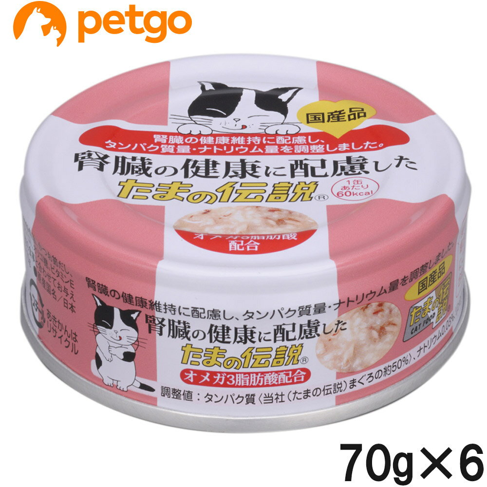 樂天商城 - 腎臓の健康に配慮した たまの伝説 70g×6個【まとめ買い】