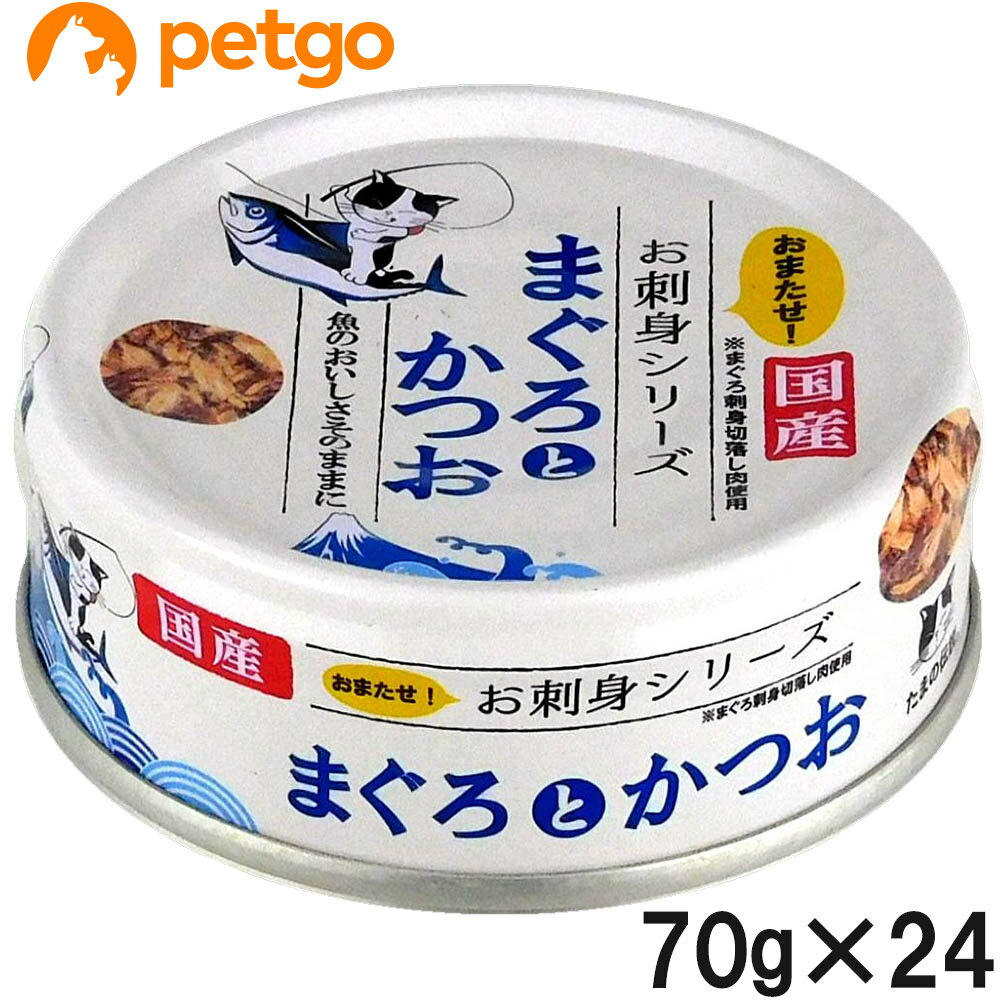 たまの伝説 お刺身シリーズ まぐろとかつお 70g×24個【まとめ買い】