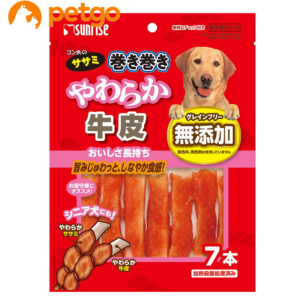 やわらかな肉厚牛皮にしっとりササミを巻いた嗜好性の高いスナックです。適度な噛みごたえで、噛むことでストレス解消・歯の健康にも役立ちます。 ■素材・材質：肉類（鶏ササミ、牛皮等）、増粘安定剤（グリセリン）、ミネラル類（塩化ナトリウム）、保存料（ソルビン酸カリウム、デヒドロ酢酸ナトリウム）、酸化防止剤（ビタミンE） ■成分：たん白質52.7％以上、脂質0.5％以上、粗繊維0.5％以下、灰分3.0％以下、水分37.0％以下 ■代謝エネルギー：240kcal/100g ■内容量：7本 ■サイズ：170×25×230mm ■重量：73g ■JANコード：4973321929953 ■原産国：中国 ■メーカー：サンライズ ■名称：ペットフード ■賞味期限 ：パッケージに記載 ■販売者：ペットゴー株式会社　0120-958-046 ■区分：ペットフード ■広告文責：ペットゴー株式会社　0120-958-046 ■更新日時：2026/07/22 17:11:59 ＜免責事項＞本サイトに掲載されている商品情報は、商品パッケージやカタログ、またはメーカーから提供された情報に基づくものであり、その内容について当社は責任を負いかねます。これらについてのお問い合わせはメーカーに直接行っていただきますようお願いいたします。また、メーカーによる仕様変更に伴い商品の表記と実際の仕様が異なる場合がございます。