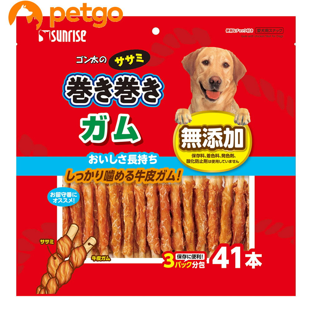 ゴン太のササミ巻き巻き ガム 41本