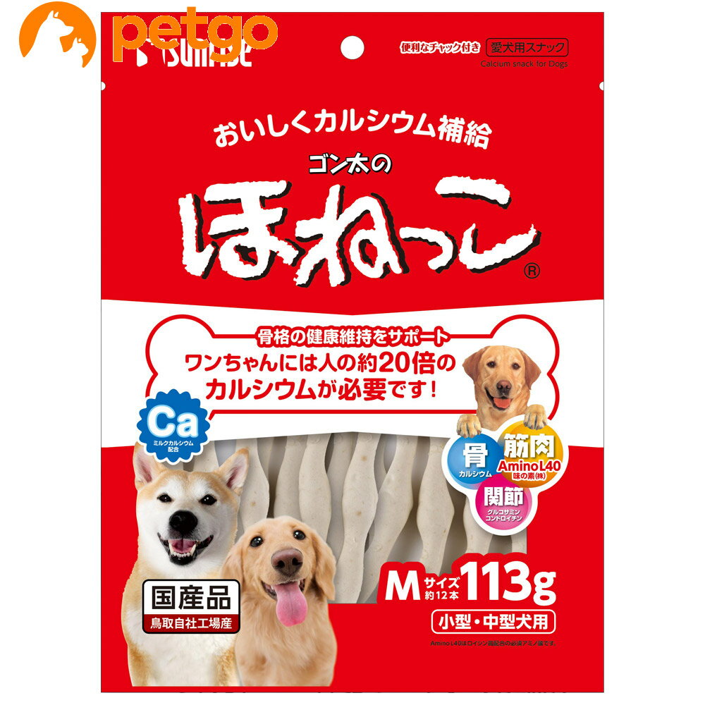 ゴン太のほねっこ Mサイズ 113g