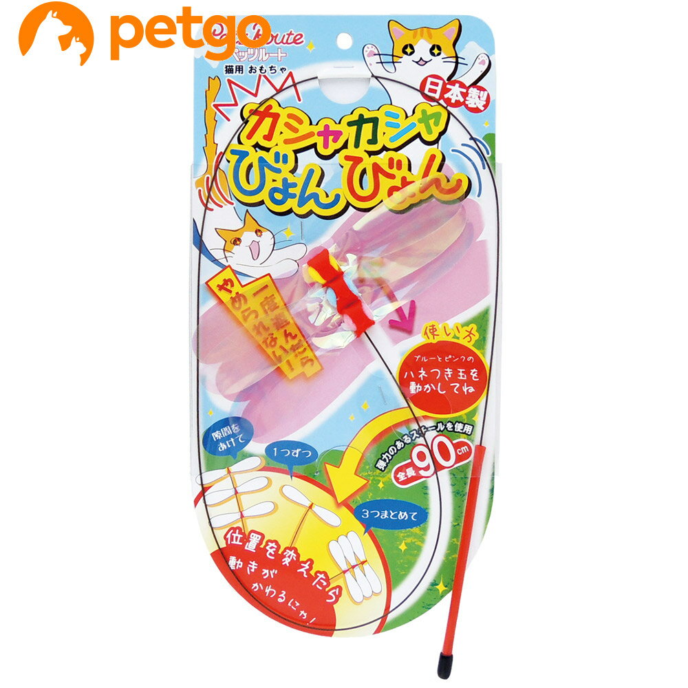 Rakuten - ペッツルート カシャカシャびょんびょん