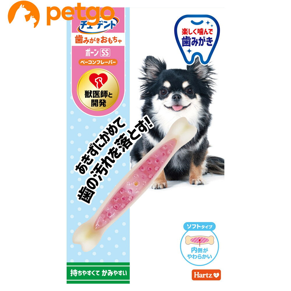 樂天商城 - チューデント 歯みがきおもちゃ ボーン ソフトタイプ SS （3kg未満）