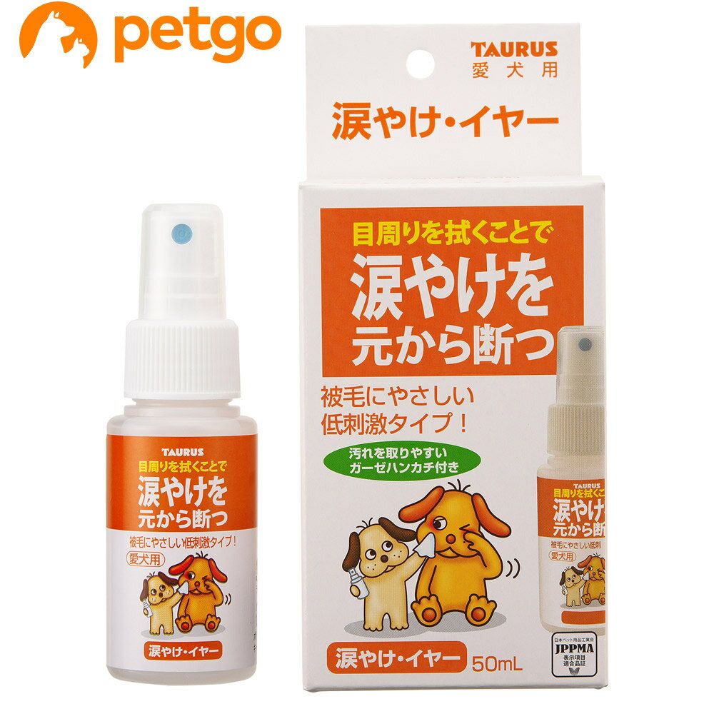 トーラス 涙やけ・イヤー 50mL