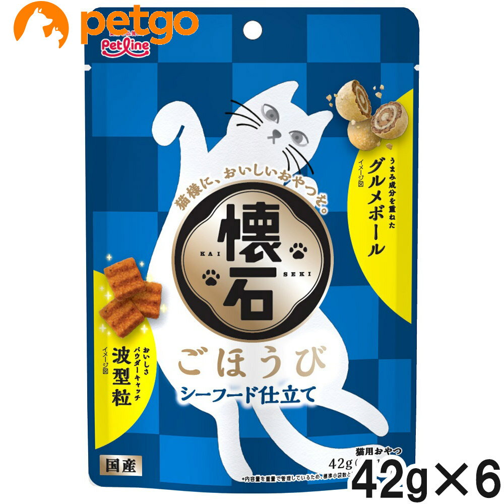 樂天商城 - 懐石ごほうび シーフード仕立て 42g×6個【まとめ買い】
