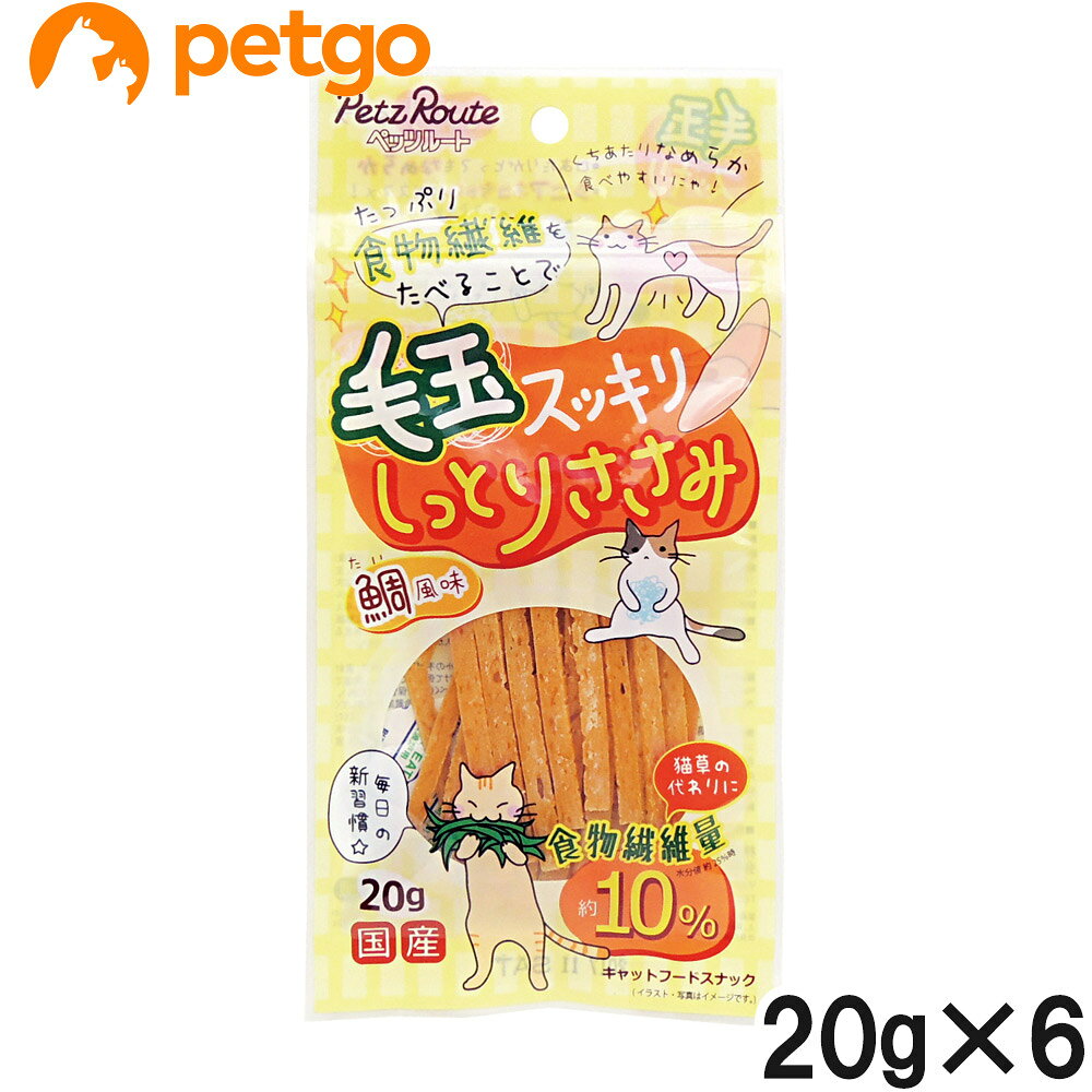 セット販売のため単品での返品は一切お受けしておりません。予めご了承ください。鯛風味で口あたりがとってもなめらかなしっとりタイプです。シニアの猫にもおすすめしたい食物繊維入りの毛玉ケアスナックです。 ■使用上の注意：本品は間食です。生後3ヶ月位まで（離乳前後）の幼犬には与えないで下さい。愛犬の性格や食べ方、お腹の減り具合では、のどに詰まらせたりする場合があります。固体差により適切な大きさにして、目の届く所で与えて下さい。※お子様が愛犬に与える時は、安全の為に大人が立ち会ってください。※給与量を参考に愛犬が食べ過ぎないようにして下さい。※アレルギーのある愛犬には、原材料を確認してから与えて下さい。※愛犬の体調が悪くなった時には獣医師に相談して下さい。 ■素材・材質：鶏肉（胸肉、ささみ）コーンスターチ、鯛エキス、ソルビトール、加工デンプン、グリセリン、食塩、香料、リン酸塩（Na）、酸化防止剤（ビタミンC）、発色剤（亜硝酸Na）、調味料、食用色素（黄5、赤102） ■成分：粗たん白質15.0％以上、粗脂肪10.0％以上、粗繊維0.5％以下、粗灰分3.0％以下、水分34.0％以下 ■代謝エネルギー：約310kcal ■内容量：20g ■サイズ：W100×D10×H200mm ■重量：28g ■JANコード：4984937680619 ■原産国：日本 ■メーカー：ペッツルート ■名称：ペットフード ■賞味期限 ：パッケージに記載 ■販売者：ペットゴー株式会社　0120-958-046 ■区分：ペットフード ■広告文責：ペットゴー株式会社　0120-958-046 ■更新日時：2026/06/11 18:49:31 ＜免責事項＞本サイトに掲載されている商品情報は、商品パッケージやカタログ、またはメーカーから提供された情報に基づくものであり、その内容について当社は責任を負いかねます。これらについてのお問い合わせはメーカーに直接行っていただきますようお願いいたします。また、メーカーによる仕様変更に伴い商品の表記と実際の仕様が異なる場合がございます。
