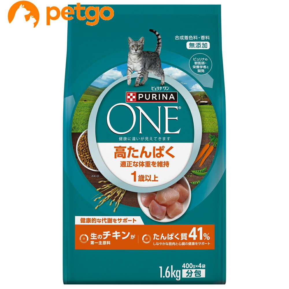 ピュリナワン キャット 高たんぱく 適正な体重を維持 チキン 1.6kg