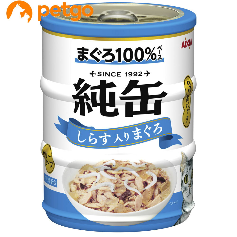 樂天商城 - 純缶ミニ3P しらす入りまぐろ