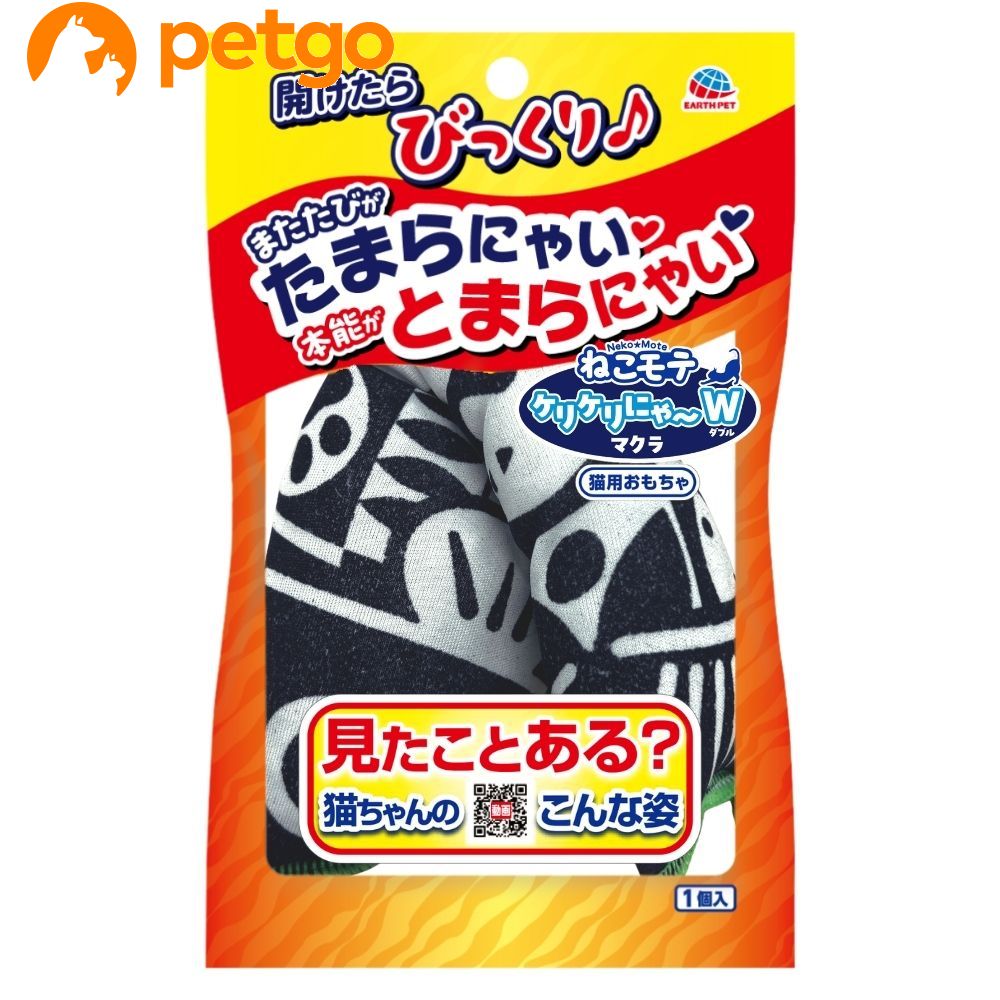 Other - ねこモテケリケリにゃ～Wマクラ 1個