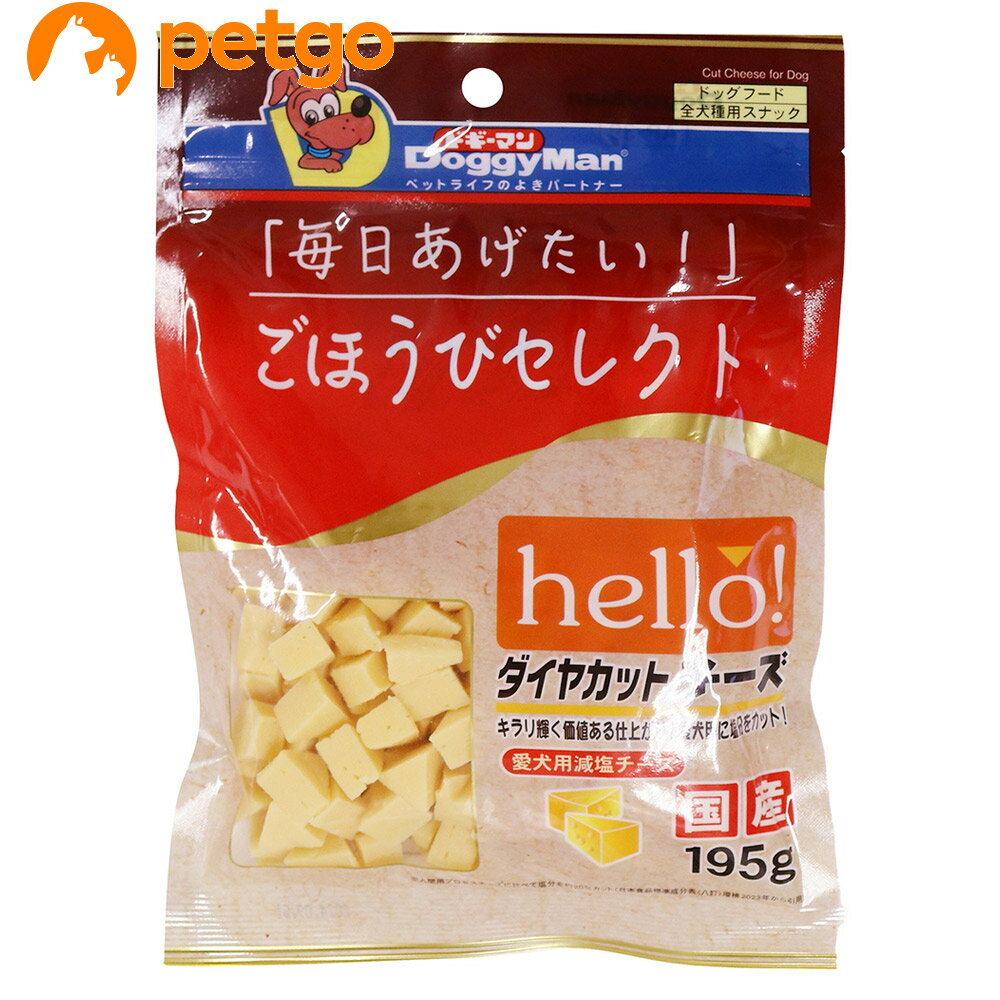 樂天商城 - ドギーマン ごほうびセレクト hello! ダイヤカットチーズ 195g