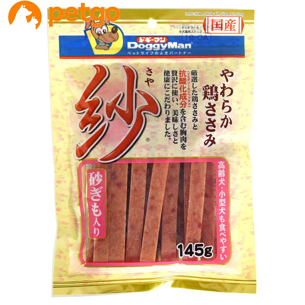 しっとりやわらか、ソフトタイプのササミスナック。厳選した鶏ささみと抗酸化成分（イミダゾールジペプチド）を含む胸肉を贅沢に使い、美味しさと健康にこだわりました。 ■使用方法：パッケージに記載してある「!注意」及び「与え方」を必ずお読みください。お買い上げ後は直射日光、高温多湿の場所を避けて保存してください。開封後は密封の上冷蔵し、賞味期限に関わらず早めに与えてください。 ■使用上の注意：●ペットフードとしての用途をお守りください。●幼児や子供、ペットの触れない場所で保存してください。●記載表示を参考に、ペットが食べ過ぎないようにしてください。●必ず様子を見ながら与えてください。●子供がペットに与えるときは、安全のため大人が立ち会ってください。●ペットが興奮したりしないよう、落ち着いた環境で与えてください。●ペットの体調が悪くなったときには、獣医師に相談してください。 ■保管上の注意：【開封後要冷蔵】　お買い上げ後は直射日光・高温多湿の場所を避けて保存してください。開封後は密封の上冷蔵し、賞味期限に関わらず早めに与えてください。 ■素材・材質：鶏肉（胸肉、砂ぎも、ササミ）、コーンスターチ、ソルビトール、グリセリン、pH調整剤、プロピレングリコール、ミネラル類（ナトリウム）、リン酸塩（Na）、酸化防止剤（ビタミンC）、発色剤（亜硝酸ナトリウム）、調味料 ■成分：粗たん白質20%以上、粗脂肪10%以上、粗繊維1%以下、粗灰分4%以下、水分30%以下 ■代謝エネルギー：360kcal/100g ■内容量：145g ■サイズ：180×250×20mm ■重量：155g ■JANコード：4976555828634 ■原産国：日本 ■メーカー：ドギーマンハヤシ ■名称：ペットフード ■賞味期限 ：パッケージに記載 ■販売者：ペットゴー株式会社　0120-958-046 ■区分：ペットフード ■広告文責：ペットゴー株式会社　0120-958-046 ■更新日時：2026/08/03 13:25:30 ＜免責事項＞本サイトに掲載されている商品情報は、商品パッケージやカタログ、またはメーカーから提供された情報に基づくものであり、その内容について当社は責任を負いかねます。これらについてのお問い合わせはメーカーに直接行っていただきますようお願いいたします。また、メーカーによる仕様変更に伴い商品の表記と実際の仕様が異なる場合がございます。