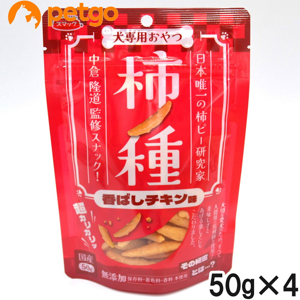 Rakuten - スマック 柿ノ種 香ばしチキン味 50g×4個【まとめ買い】