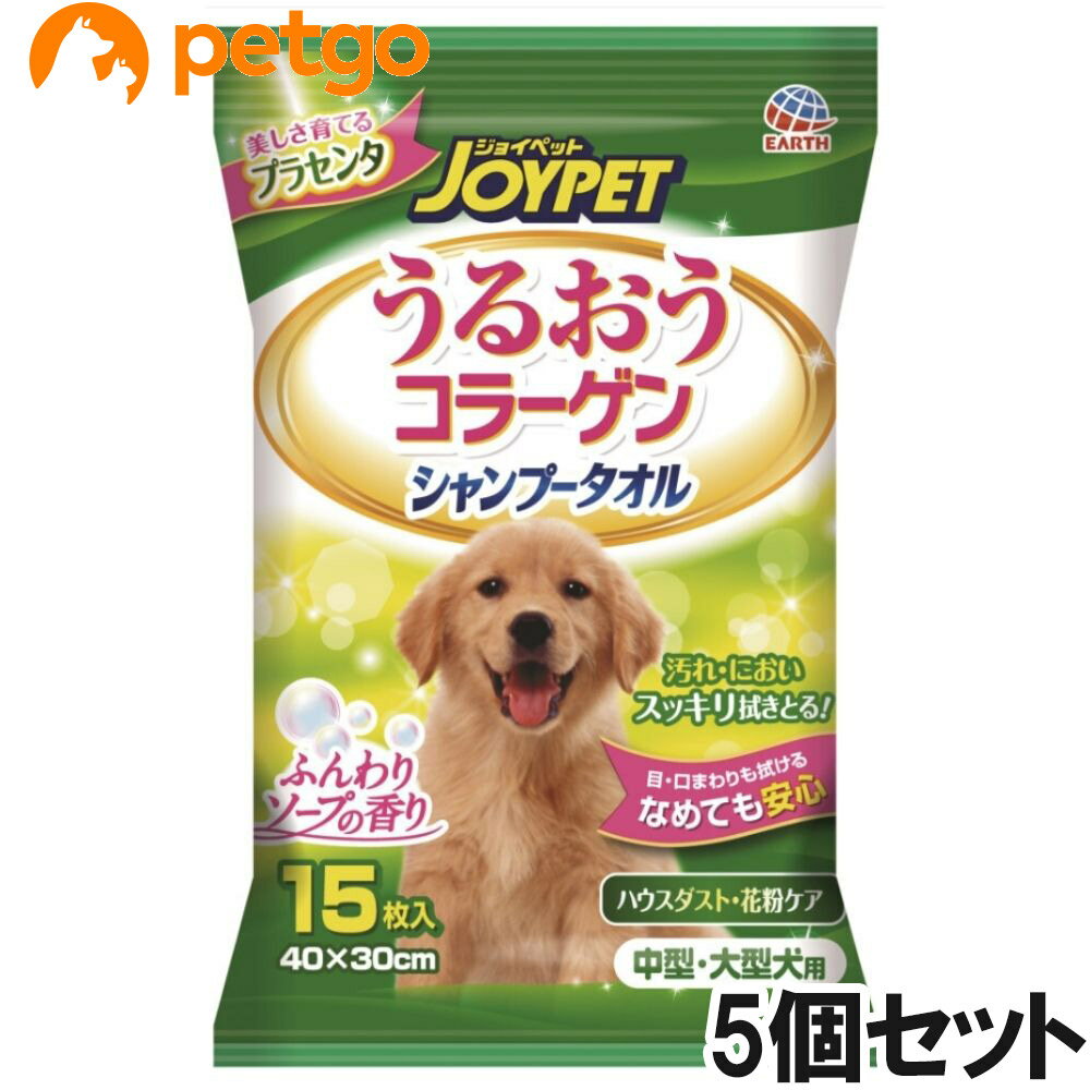 JOYPET(ジョイペット) シャンプータオル 中型・大型犬用 15枚×5個【まとめ買い】