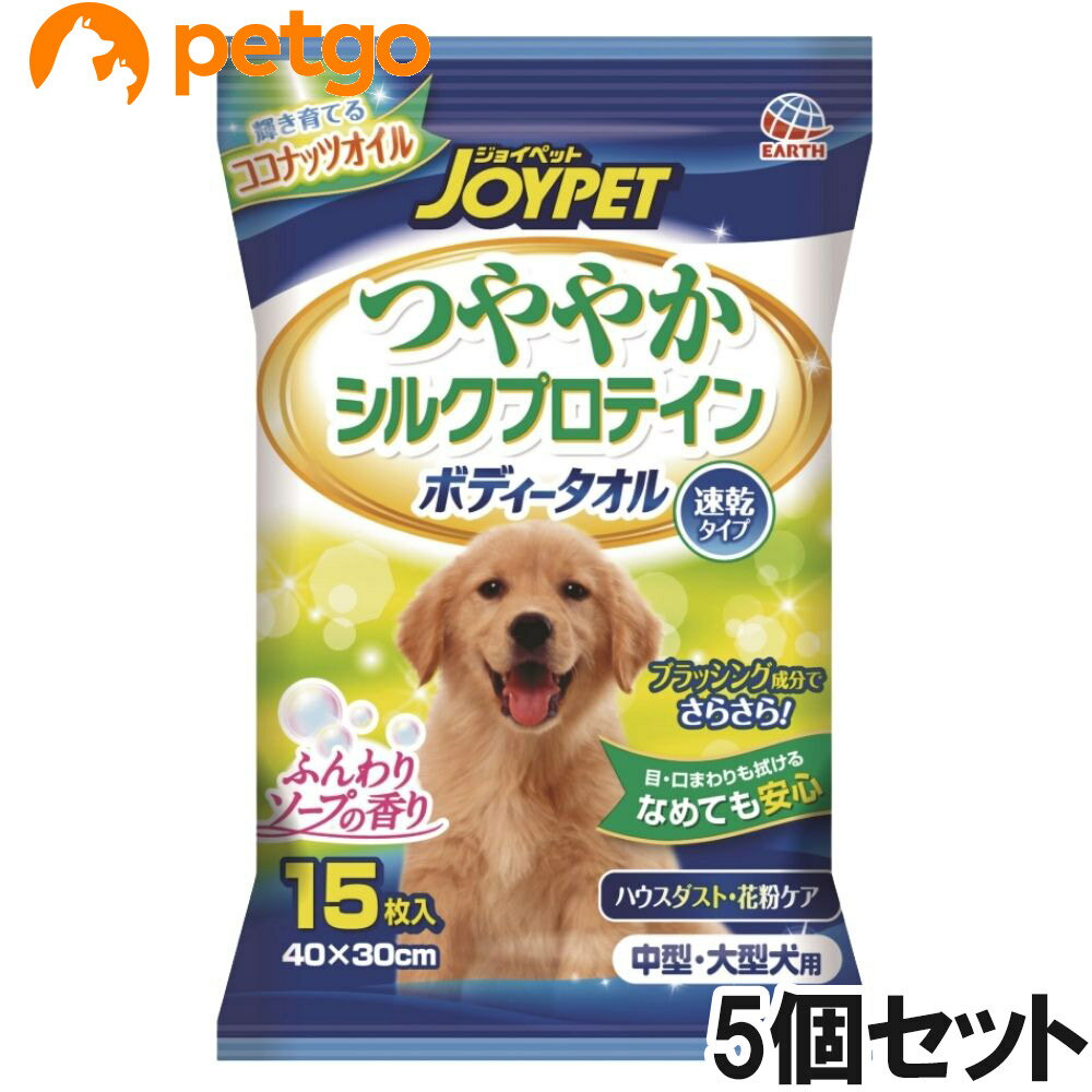 樂天商城 - JOYPET(ジョイペット) ボディータオル 中型・大型犬用 15枚×5個【まとめ買い】