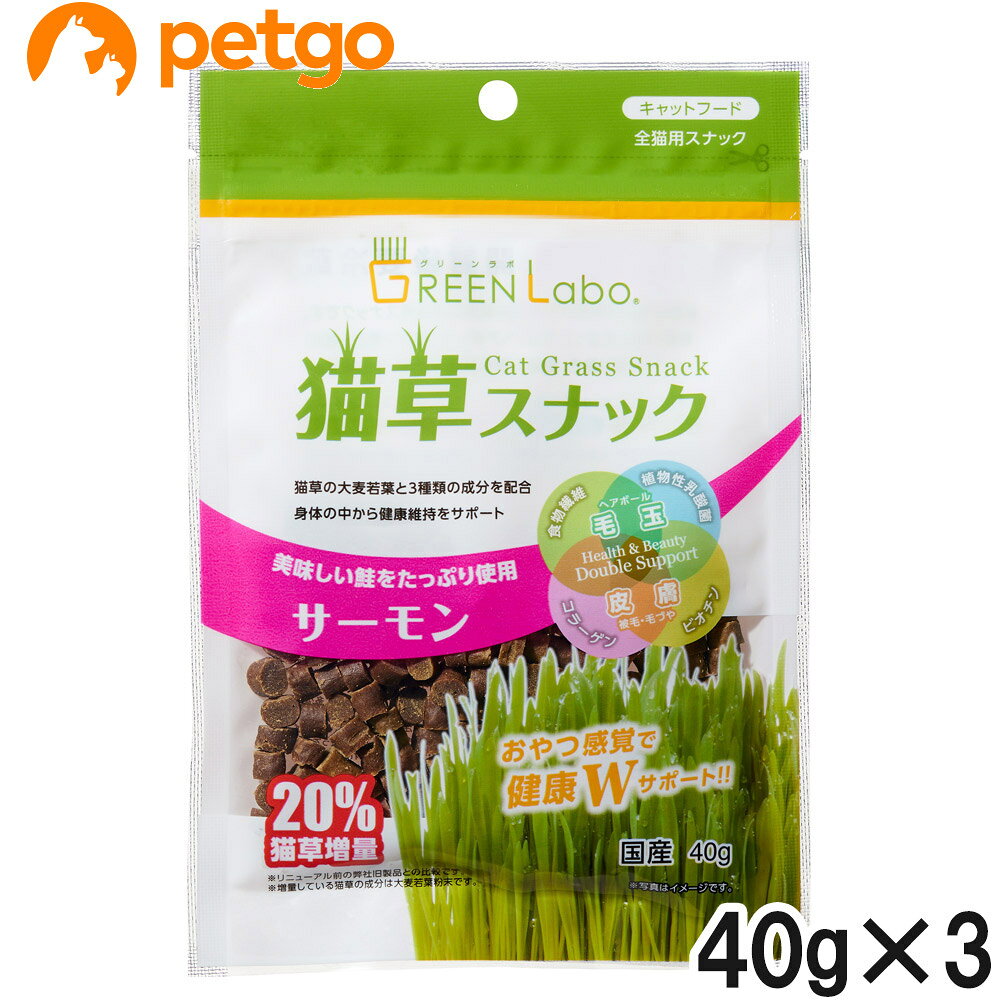 セット販売のため単品での返品は一切お受けしておりません。予めご了承ください。生の猫草が苦手な猫ちゃんに。ヘアボールを糞と一緒に自然に排出。フィッシュコラーゲンとビオチンで皮膚被毛もケアします。必須アミノ酸のアルギニン、必須栄養素のタウリンも配合。 ■使用方法：愛猫の大きさ、健康状態、年齢、運動量、妊娠期などを考慮し、食べ残しや便の様子を見ながら1日3～5gを目安に数回に分けてお与えください。 ■使用上の注意：愛猫用おやつです。 ■保管上の注意：開封後要冷蔵。好みには個体差があります。 ■素材・材質：鶏肉、小麦粉、鮭、大豆たんぱく、コラーゲン、鶏脂、大麦若葉粉末、フィッシュコラーゲン、食塩、乳酸菌、増粘安定剤（ソルビトール）、ph調整剤、保存料（ソルビン酸K、デヒドロ酢酸Na）、酸化防止剤（エリソルビン酸Na）、アミノ酸（アルギニン、タウリン）、発色剤（亜硝酸Na）、ビタミンE、ビオチン ■成分：たんぱく質：23％以上、脂肪：15％以上、粗繊維：1％以下、灰分：5％以下、水分：20.5％以下 ■代謝エネルギー：406kcal/100g ■内容量：40g ■サイズ：10x130x195mm ■重量：42g ■JANコード：4540013450783 ■原産国：日本 ■メーカー：エイムクリエイツ ■名称：ペットフード ■賞味期限 ：パッケージに記載 ■販売者：ペットゴー株式会社　0120-958-046 ■区分：ペットフード ■広告文責：ペットゴー株式会社　0120-958-046 ■更新日時：2026/08/10 11:04:14 ＜免責事項＞本サイトに掲載されている商品情報は、商品パッケージやカタログ、またはメーカーから提供された情報に基づくものであり、その内容について当社は責任を負いかねます。これらについてのお問い合わせはメーカーに直接行っていただきますようお願いいたします。また、メーカーによる仕様変更に伴い商品の表記と実際の仕様が異なる場合がございます。