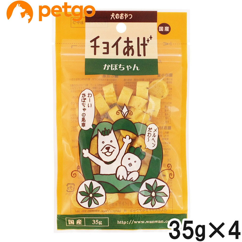 樂天商城 - チョイあげ かぼちゃん 35g×4個【まとめ買い】