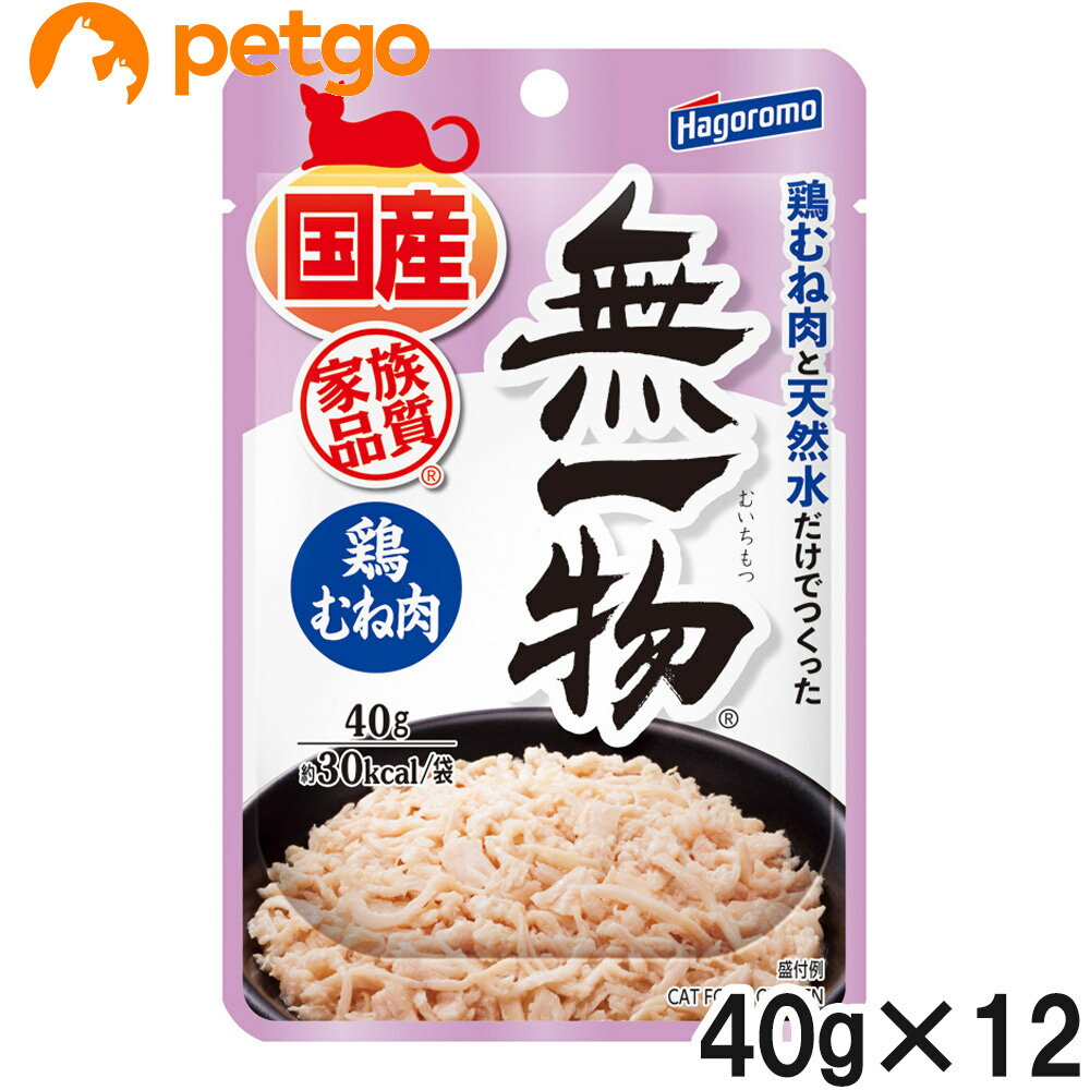 樂天商城 - 無一物パウチ 鶏むね肉 40g×12個【まとめ買い】