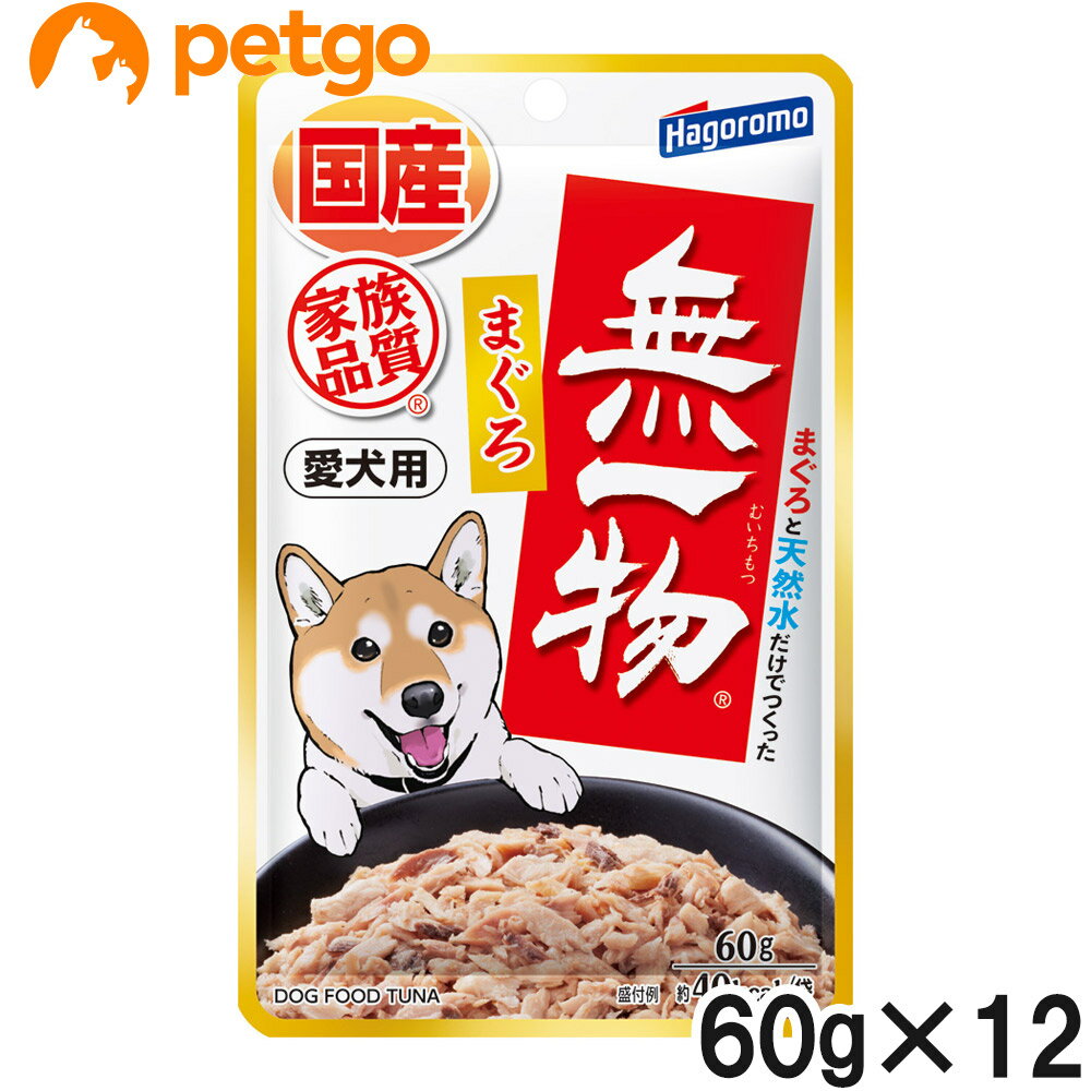 樂天商城 - 愛犬用無一物パウチ まぐろ 60g×12個【まとめ買い】