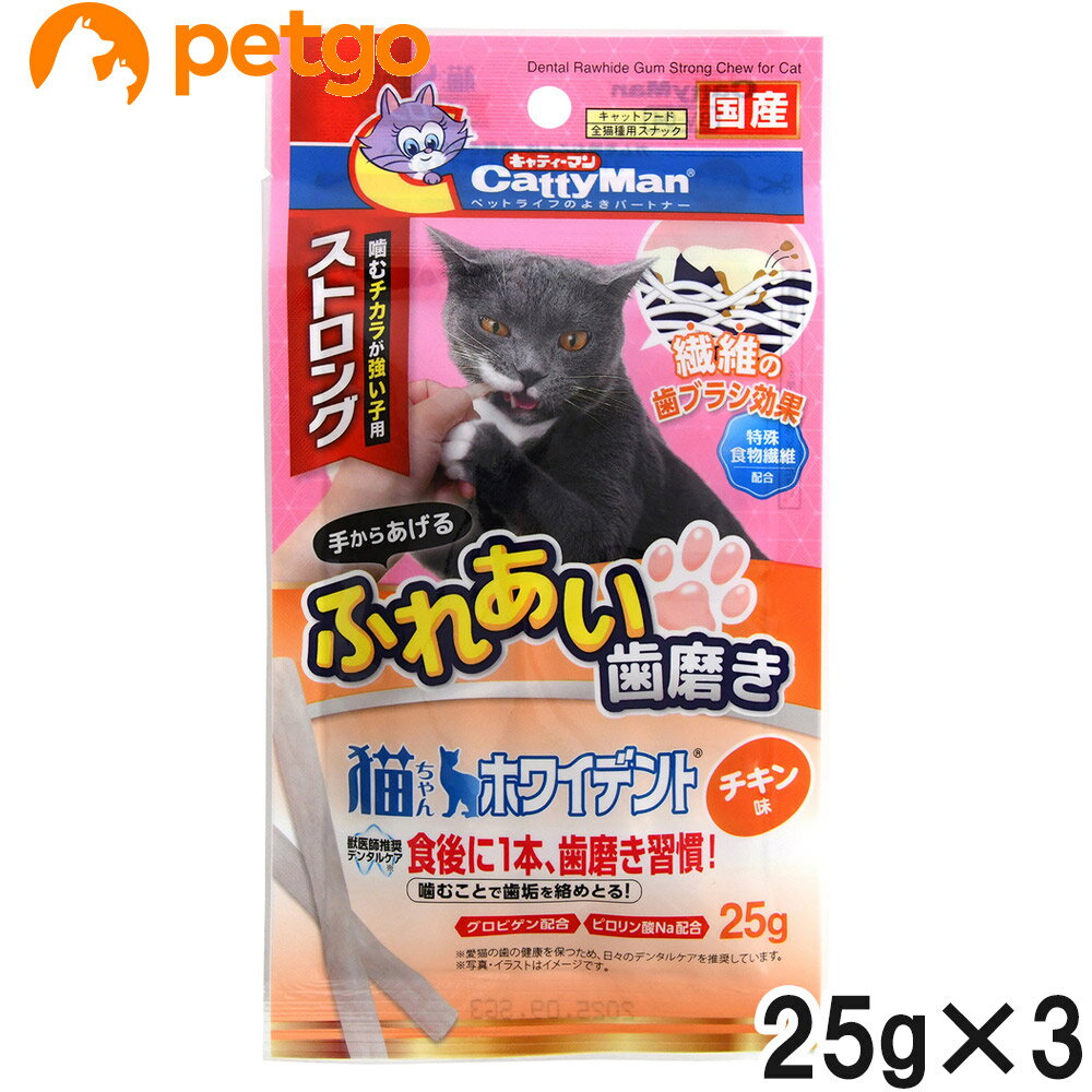 キャティーマン 猫ちゃんホワイデント ストロング チキン味 25g×3個【まとめ買い】