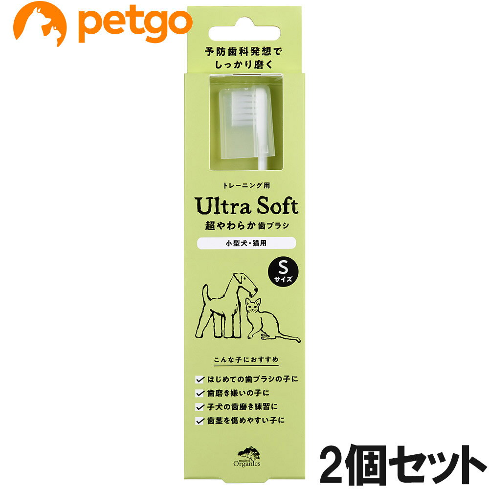 樂天商城 - made of Organics 超やわらか歯ブラシ Sサイズ×2個【まとめ買い】