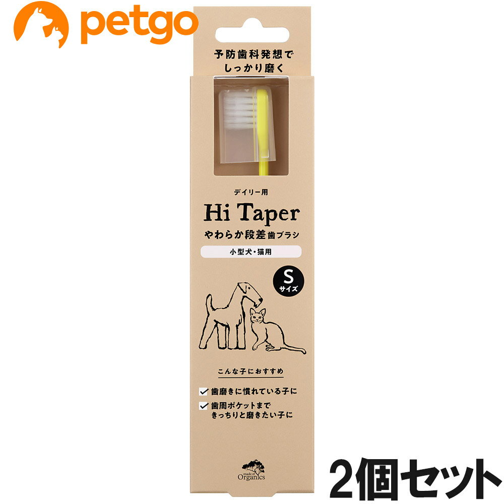 樂天商城 - made of Organics やわらか段差歯ブラシ Sサイズ×2個【まとめ買い】