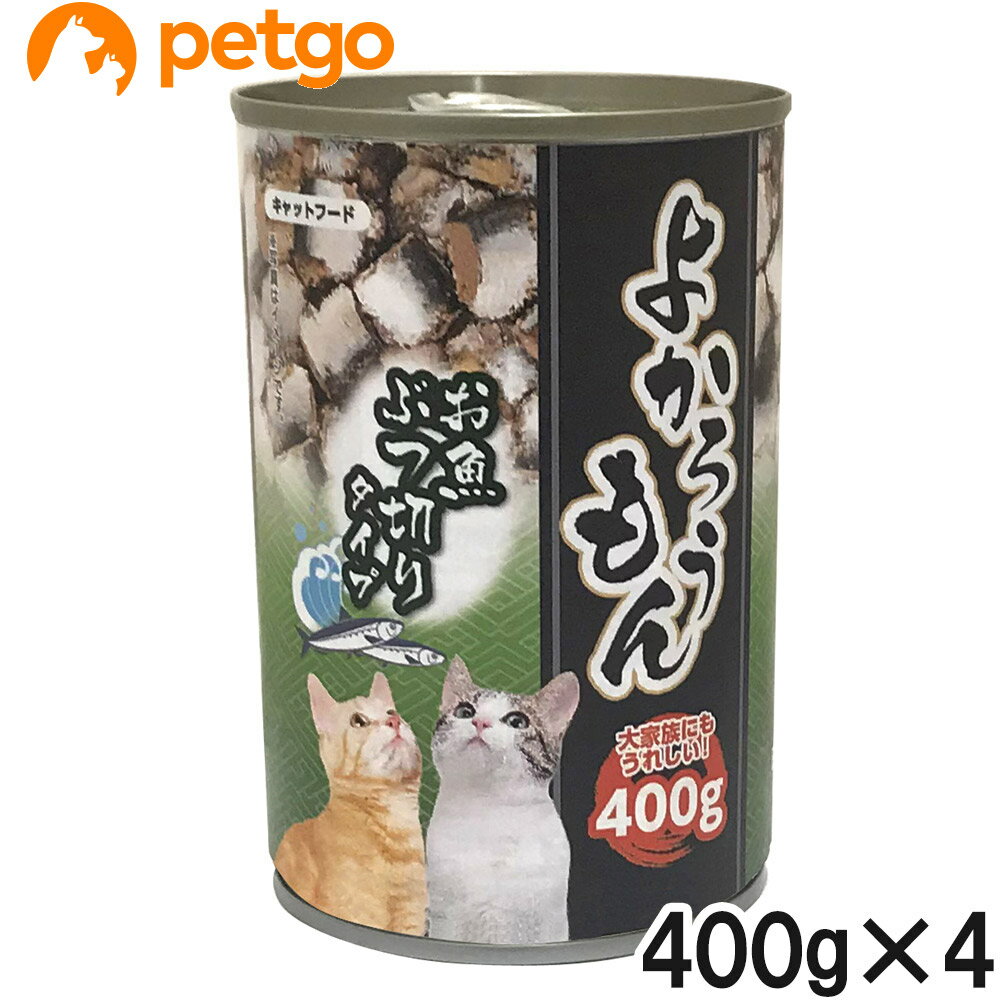 樂天商城 - よかろうもん お魚ぶつ切りタイプ 400g×4個【まとめ買い】