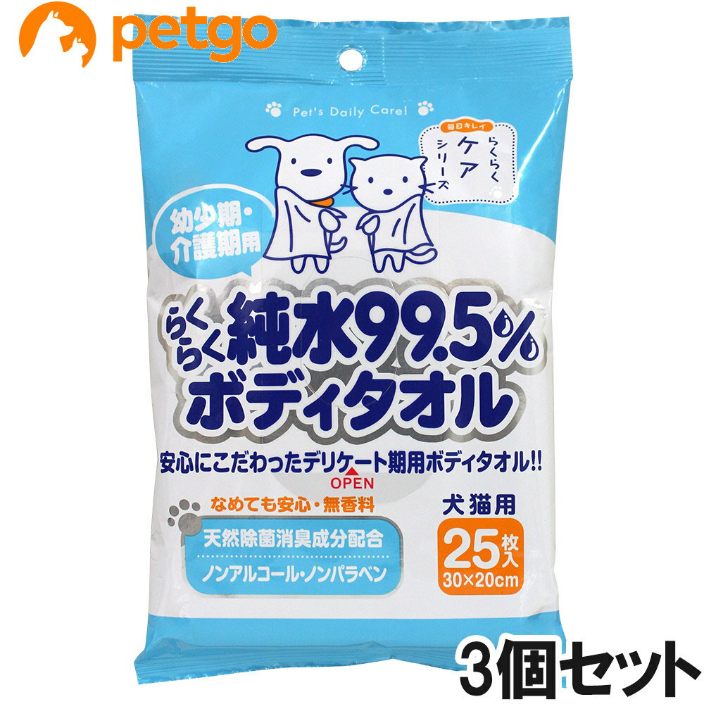 毎日キレイ らくらく純水99.5％ボディタオル 25枚×3個【まとめ買い】