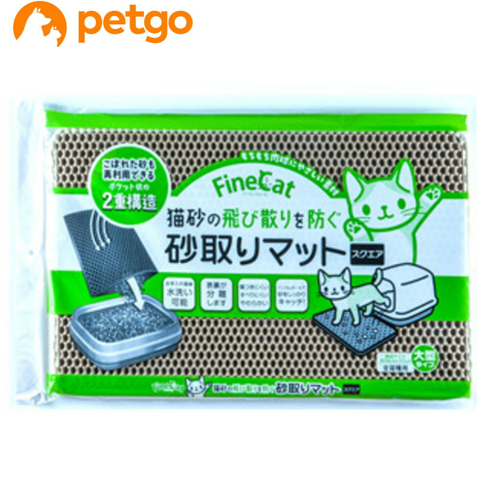 樂天商城 - ファインキャット 砂取りマット スクエア