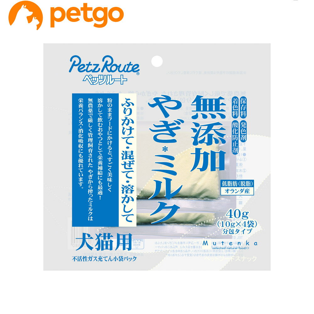 Milk - ペッツルート 無添加やぎミルク 40g